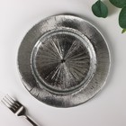 Тарелка стеклянная десертная Magistro «Иней. Серебро», 20,5×1,5 см, цвет серебряный - фото 320118822
