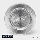Тарелка стеклянная Magistro «Иней. Серебро», 20.5×1.5 см, цвет серебряный - Фото 1