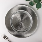 Тарелка стеклянная обеденная Magistro «Иней. Серебро», 27,5×2 см, цвет серебряный - фото 320118824