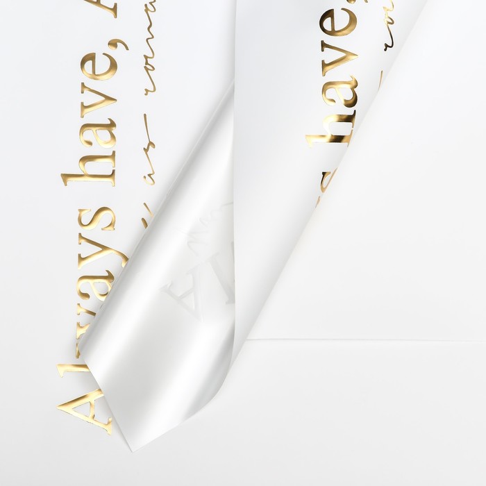 Пленка для цветов, 50×57 см, белая с золотым - Фото 1