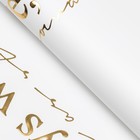 Пленка для цветов, 50×57 см, белая с золотым - Фото 2