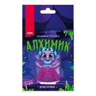 Выращивание кристаллов «Алхимик. Фиолетовый дракончик» - фото 320074834