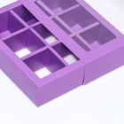 Коробка для 9 конфет, сиреневый, 13.5×13.5×3.5 см - Фото 4