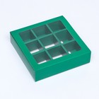 Коробка для 9 конфет, изумрудная, 14.5×14.5×3.5 см - Фото 2