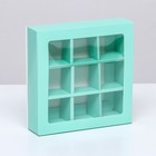 Коробка для 9 конфет, зелёный, МИКС, 14.5×14.5×3.5 см - Фото 1