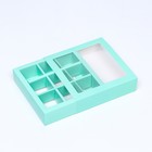 Коробка под 9 конфет с обечайкой, зелёный, 14,5 х 14,5 х 3,5 см - Фото 3