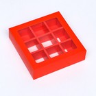 Коробка для 9 конфет, 13.8×13.8×3.8 см - Фото 2