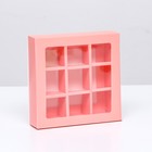 Коробка для 9 конфет, розовый, 14.5×14.5×3.5 см - Фото 1