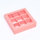 Коробка для 9 конфет, розовый, 14.5×14.5×3.5 см - Фото 2