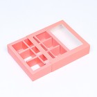 Коробка для 9 конфет, розовый, 14.5×14.5×3.5 см - Фото 3