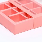 Коробка для 9 конфет, розовый, 14.5×14.5×3.5 см - Фото 4