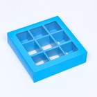 Коробка под 9 конфет с обечайкой, голубой, 13,7 х 13,7 х 3,5 см - Фото 2
