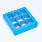 Коробка для 9 конфет, голубой, 13.7×13.7×3.5 см - Фото 2