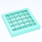 Коробка для 25 конфет, 22×22×3.5 см - Фото 2