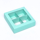 Коробка для 4 конфеты, мятный, 12.5×12.5×3.5 см - Фото 3