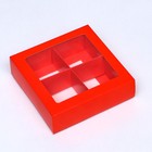 Коробка для 4 конфеты, алый, 12.5×12.5×3.5 см Кондитерская упаковка - Фото 2