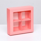Коробка для конфет 4 шт,розовый, 12,5х 12,5 х 3,5 см, - фото 307201566