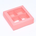Коробка для 4 конфеты, розовый, 12.5×12.5×3.5 см - Фото 2