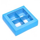 Коробка для 4 конфеты, голубой, 12.5×12.5×3.5 см - Фото 2