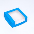 Кондитерская упаковка с окном, синяя, 18 х 18 х 7 см - Фото 2