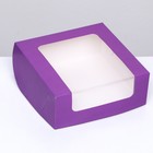 Кондитерская упаковка с окном, сиреневая, 18 х 18 х 7 см - Фото 1