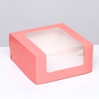 Кондитерская упаковка с окном,  розовая, 21 х 21 х 10 см - фото 2269406