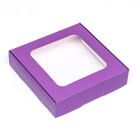 Коробка самосборная с окном сиреневая, 13 х 13 х 3 см - Фото 2