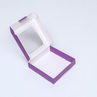 Коробка самосборная с окном сиреневая, 13 х 13 х 3 см - Фото 4