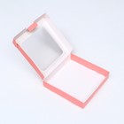 Коробка самосборная с окном розовая, 16 х 16 х 3 см - Фото 4