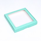 Коробка самосборная, мятная, 21 х 21 х 3 см - фото 25905876