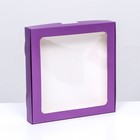Коробка самосборная с окном сиреневая,  21 х 21 х 3 см - фото 282890632