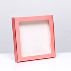 Коробка самосборная с окном розовая, 21 х 21 х 3 см - фото 10993514