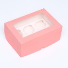 Упаковка на 6 капкейков с окном, розовая, 25 х 17 х 10 см - Фото 2