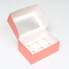 Упаковка на 6 капкейков с окном, розовая, 25 х 17 х 10 см - Фото 3