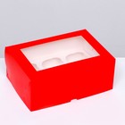 Упаковка для капкейков с окном на 6 капкейков целлюлоза, алый, 25 х 17 х 10 см - фото 10993526