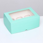 Упаковка на 6 капкейков с окном, зелёная, 25×17×10 см - Фото 1