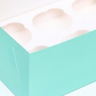 Упаковка на 6 капкейков с окном, зелёная, 25×17×10 см - Фото 4