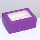 Упаковка на 6 капкейков с окном сиреневая,  25 х 17 х 10 см - фото 10993534