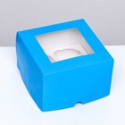 Упаковка под 4 капкейка с окном, голубая, 16 х 16 х 10 см - фото 285355468