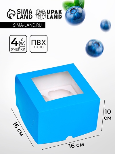 Упаковка под 4 капкейка с окном, голубая, 16×16×10 см