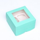 Коробка для 4 капкейка с окном, зеледляя, 16 х 16 х 10 см 9569268 - фото 13704776
