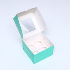 Коробка для 4 капкейка с окном, зеледляя, 16 х 16 х 10 см 9569268 - фото 13704777