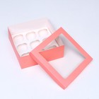Упаковка под 9 капкейков с окном, розовая, 25 х 25 х 10 см - Фото 4