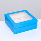 Упаковка под 9 капкейков с окном, голубая, 25 х 25 х 10 см - фото 320075085
