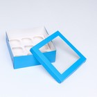 Упаковка под 9 капкейков с окном, голубая, 25 х 25 х 10 см - Фото 4