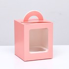 Упаковка под один капкейк, розовая, 9,2 х 9,2 х 11,1 см - фото 10993586