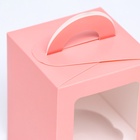 Коробка для 1 капкейка, розовая, 9.2×9.2×11.1 см - Фото 4