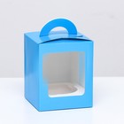 Упаковка под один капкейк с окном голубая, 9,2 х 9,2 х 11,1 см - фото 320075124