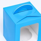 Упаковка под один капкейк с окном голубая, 9,2 х 9,2 х 11,1 см - Фото 3