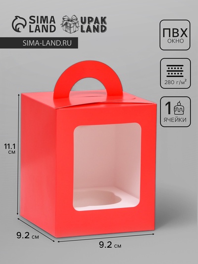 Коробка для 1 капкейка, красная, 9.2×9.2×11.1 см